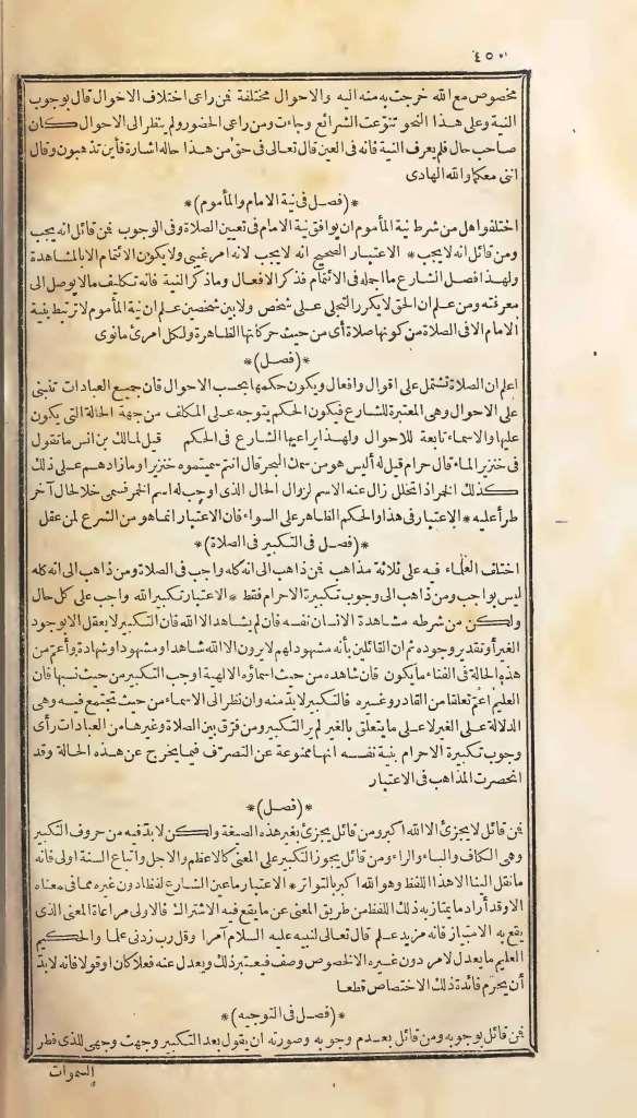 futmak.com - Page 450 - from part One of the first Boulaq edition